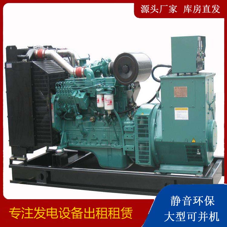临沂出租发电机教您康明斯发电机怎样开启
