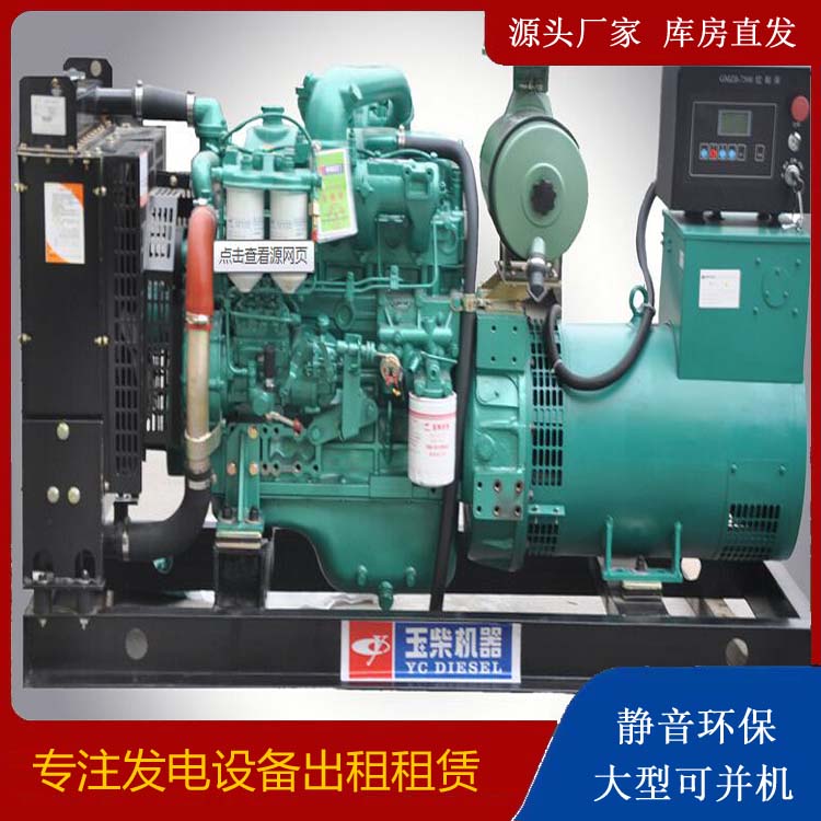 临沂出租发电机 柴油发电机组安全使用注意事项